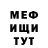 МЕФ кристаллы Nasiba Cat