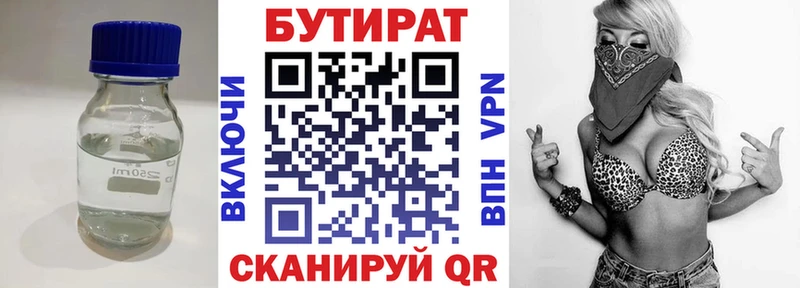 наркота  Ачхой-Мартан  Бутират Butirat 