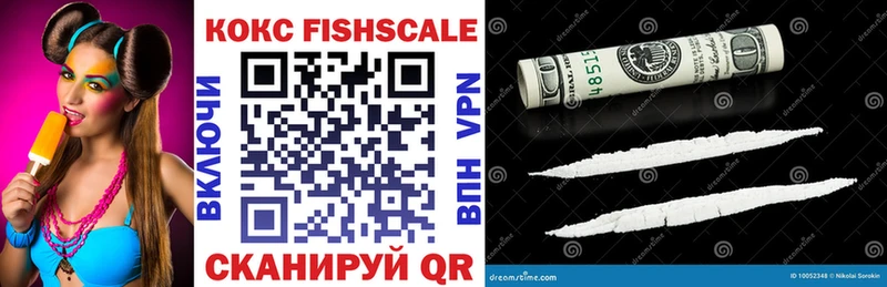 COCAIN Fish Scale Ачхой-Мартан
