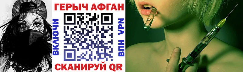дарнет шоп Ачхой-Мартан Героин Heroin