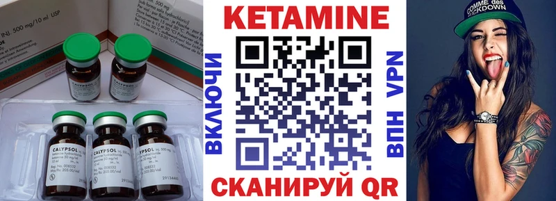 КЕТАМИН ketamine  Ачхой-Мартан 