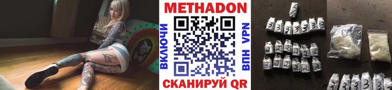Метадон VHQ  продажа наркотиков  omg вход  Ачхой-Мартан 